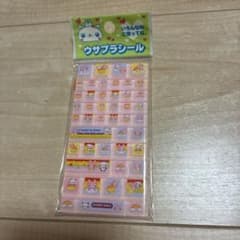 平成レトロ☆ウサプラ シール タイルシール 当時物 - メルカリ