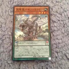 遊戯王 宝竜星 セフィラフウシのサムネイル