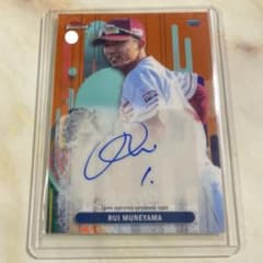 2025 topps Finest 宗山塁 直筆サイン 24枚限定 - メルカリ