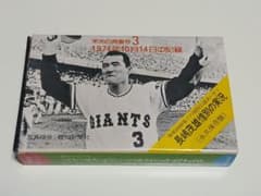 非売品】ソニー カセットテープ さよならミスター・ジャイアンツ 長嶋