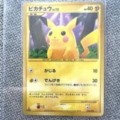 ピカチュウ ☆ Pt2 時の果ての絆 088/090 光沢ありのサムネイル