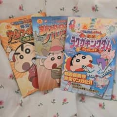 映画クレヨンしんちゃん 爆盛!カンフーボーイズ 拉麺大乱のサムネイル