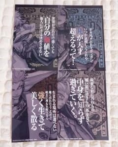 ガチアクタ ⌇⌇ 特典4種⌇おまんじゅうマスコットのサムネイル