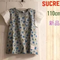 新品SALE110cm女の子コットンフリルTシャツ　綿100%のサムネイル