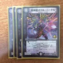 オドルニードルプロモのサムネイル