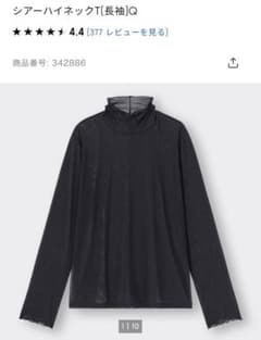 シアーハイネックT/長袖/GUのサムネイル