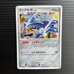 ディアルガ ☆ 拡張パック 破空の激闘 DP6 071/092 - メルカリ