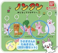 ノンタン めじるしアクセサリー2(うさぎさんB、たぬきさん)2個セットのサムネイル