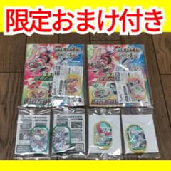 【おまけ大量】限定メザスタ　ポケモン　セブンイレブンのサムネイル