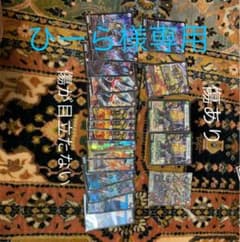 旅路ジョラゴンパーツのサムネイル