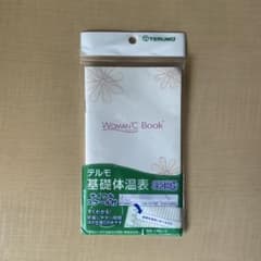 基礎体温表 TERUMO WOMAN℃ Book ☆新品、未使用品のサムネイル
