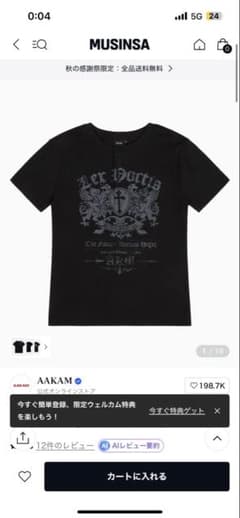 AAKAM ヘンリーネック Tシャツ