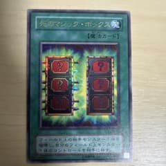 遊戯王 死のマジックボックス - メルカリ