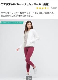 TM☆様専用！！UNIQLO エアリズム UVカット メッシュパーカー 白　Ｌのサムネイル