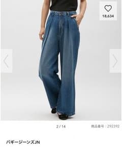 GU デニム ワイドパンツ  こめす様専用のサムネイル