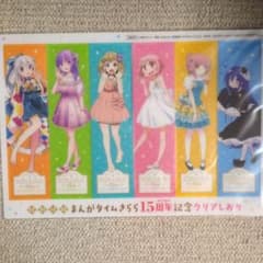まんがタイムきらら15周年記念 クリアしおりのサムネイル
