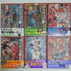 ダンジョン飯 漫画全巻セット 1巻～6巻 作者:久井諒子のサムネイル