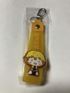 一番くじ　鬼滅の刃〜姉の仇〜　G賞　我妻善逸 ラバーキーホルダーのサムネイル