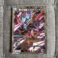 デュエルマスターズ カードセット - メルカリ