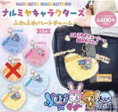 ナルミヤキャラクターズ ふわふわハートチャーム 4種セットのサムネイル