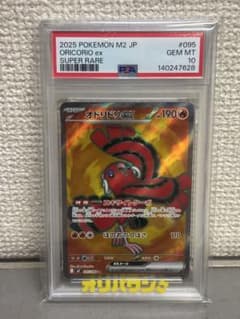 【PSA10】　オドリドリSR リククラゲSSR 即日発送！！ PSA10】 オドリドリSR リククラゲSSR 即日発送！！ - メルカリ