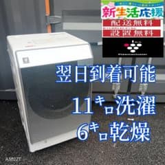 A406 送料設置無料 SHARP ドラム式洗濯機 乾燥機能付き - メルカリ