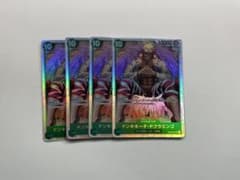 ドンキホーテ・ドフラミンゴ SR OP04-031 ４枚のサムネイル