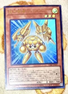 Yu-Gi-Oh! Duel Monster OCG Card V Jump Appendix: Armored Sorcerer Pazu
