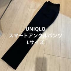 UNIQLO スマートアンクルパンツ　黒　Lサイズ　中古のサムネイル