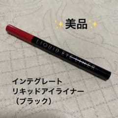 インテグレート　リキッドアイライナーのサムネイル
