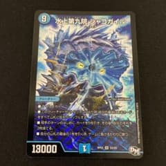 水上第九院　シャコガイルのサムネイル