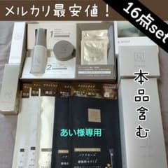 Nオーガニック ブライト ローション クリーム エッセンス トライアルのサムネイル