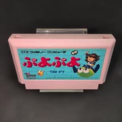 ぷよぷよ ファミコンソフト - メルカリ