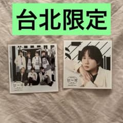 Travis Japan ましかく トラジャ 台北 中村 集合 ファミクラ - メルカリ