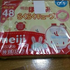 ★デジタルきんぐ様専用★ほほえみ　キューブ　ミルクのサムネイル