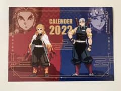 鬼滅の刃　カレンダー　コラボ　くら寿司　おまけ付きのサムネイル