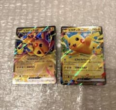 ポケモンカード ピカチュウex 2枚セット RRのサムネイル