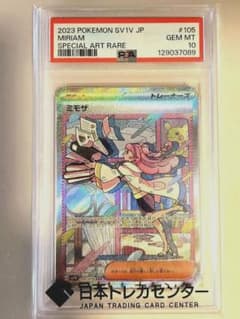 【PSA10】ミモザ SAR SV1V バイオレットex 105/078のサムネイル