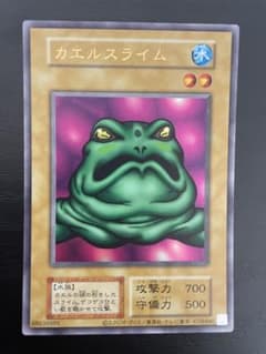 遊戯王 カエルスライム 初期復刻版 ウルトラレア - メルカリ
