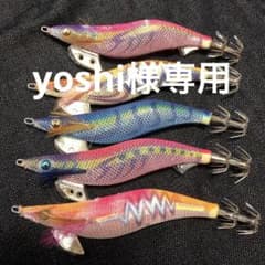 エギ　ヤマシタ3.0号のサムネイル