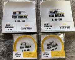 HELLO NEW DREAM. A-RA-SHI おつまみ皿セットのサムネイル