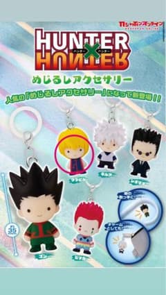 HUNTER×HUNTER めじるしアクセサリー クラピカのサムネイル