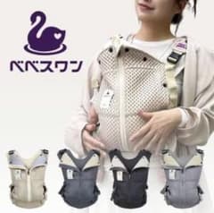 bebe swan べべスワン 抱っこ紐 ベージュのサムネイル