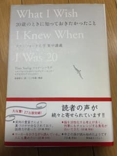 What I Wish I Knew When I Was 20のサムネイル