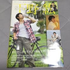 なべもつ様　Smile Days　下野紘のサムネイル