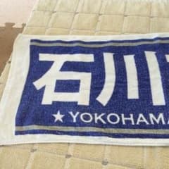 横浜denaベイスターズ タオルのサムネイル