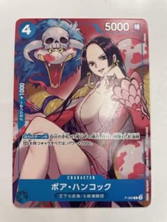 青4 即日発送 最強ジャンプ ボア ハンコック 付録 プロモ ×1 - メルカリ