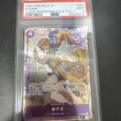 PSA10 おナミ　ジャッジ報酬 ワンピースカード JUDGE ワンピースカード PSA10 おナミ ジャッジ報酬 ワンピースカード JUDGE ワンピースカード