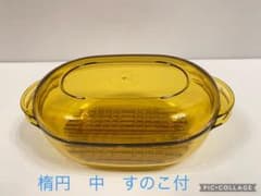 タッパーウェア タッパーウェーブ2000 楕円（中）すのこ付のサムネイル