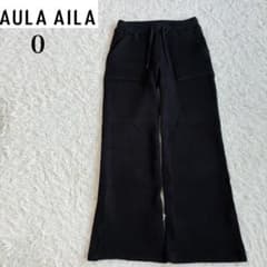 AULA AILA アウラアイラ リブニットワイドパンツ 黒 0 ウエストゴム
